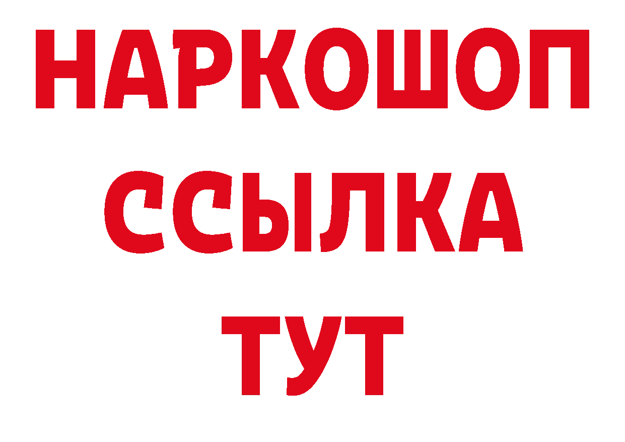 Кодеиновый сироп Lean напиток Lean (лин) ТОР дарк нет hydra Андреаполь