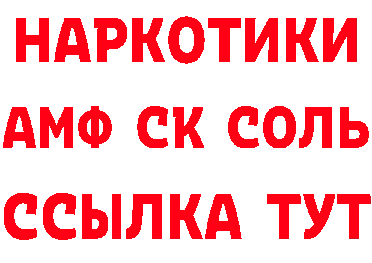 Бутират GHB зеркало маркетплейс blacksprut Андреаполь